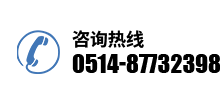 熱線(xiàn)電話(huà)