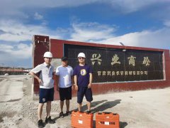 蘭州興業(yè)長(cháng)青建材有限公司定期檢測