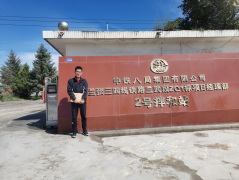 四川振久實(shí)業(yè)有限公司永登分公司現狀評價(jià)