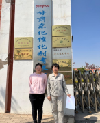 甘肅東化催化劑有限公司