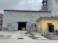 永登萬(wàn)鼎建材有限公司