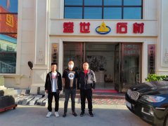 甘肅盛世石材有限公司