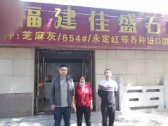 蘭州金佳盛商貿有限公司