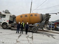 甘肅華隴混凝土有限責任公司