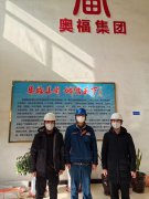 蘭州奧福新能源有限公司
