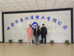 甘肅宇泰潤通塑業(yè)有限公司