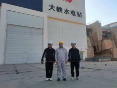 國投甘肅小三峽發(fā)電有限公司大峽水電站
