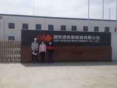 酒泉泰源新能源有限公司瓜州縣北大橋第六風(fēng)電